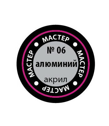Краска-металлик алюминий мастер-акрил ЗВЕЗДА 06-МАКР