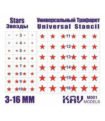 Звезды - Универсальный трафарет KAVmodels KAV M001