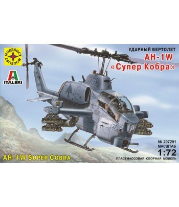 Вертолет AH-1W "Супер Кобра" (1:72) МОДЕЛИСТ 207291