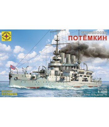 Броненосец "Потемкин" (1:400) МОДЕЛИСТ 140003