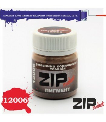 Пигмент ржавчина коричневая темная, 15 гр. ZIP-maket 12006