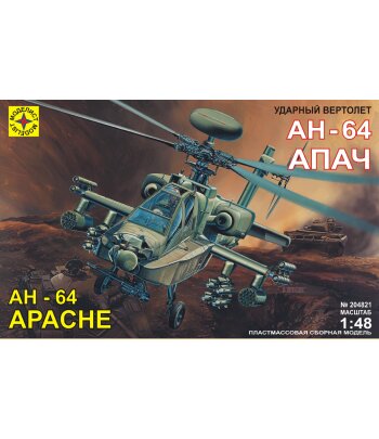 Ударный вертолет АН-64А "Апач" (1:48) МОДЕЛИСТ 204821